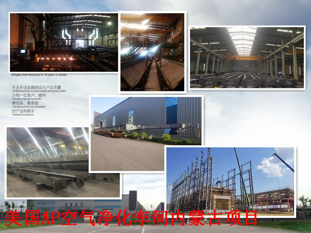 美國(guó)AP空氣凈化車間內(nèi)蒙古項(xiàng)目